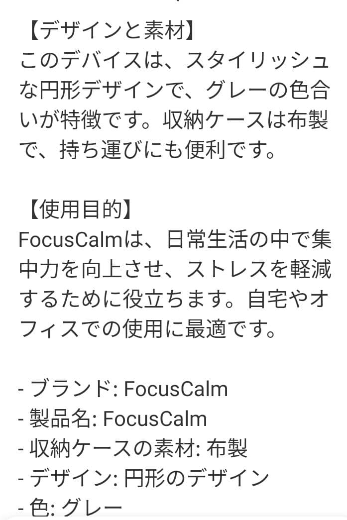 FocusCalm 脳トレーニングデバイス★話題の人気商品☆健脳生活☆集中力向上