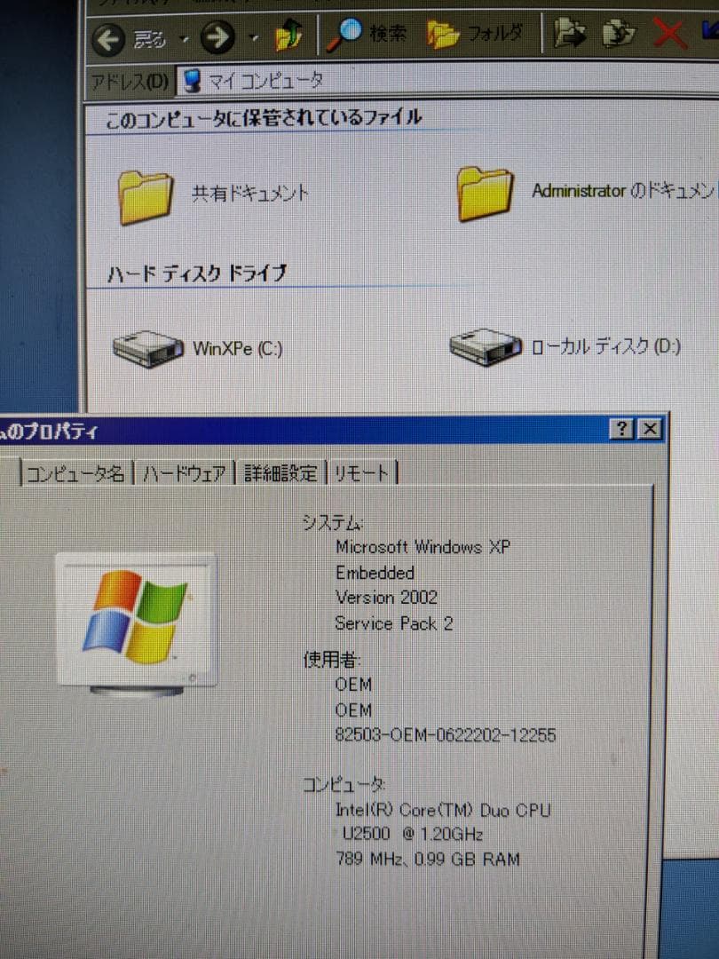 薄型PC　IPC-BX950T1D-DC556　WinXP Embedded