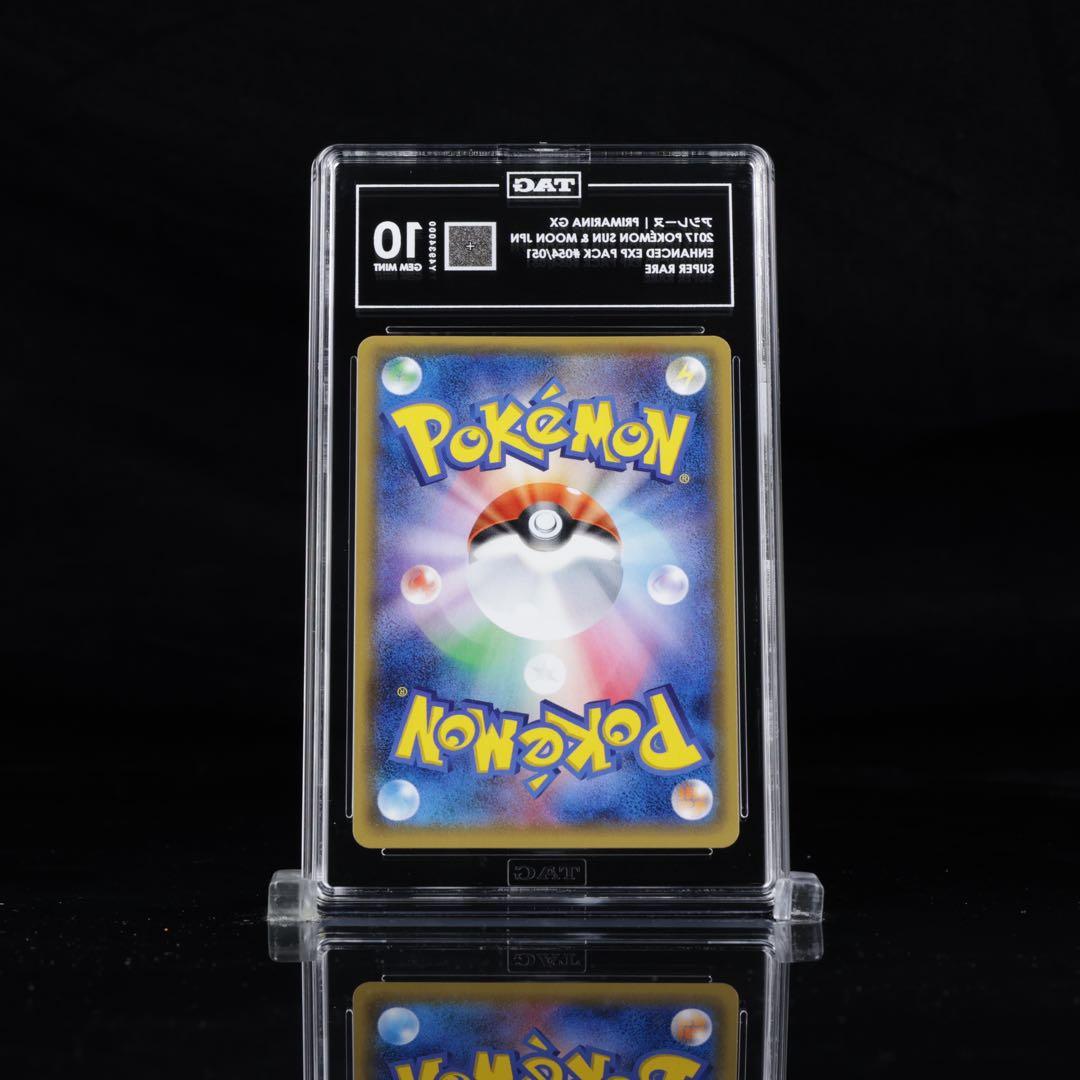 TAG10＊アシレーヌGX SR 世界1枚 Primarina PSA10