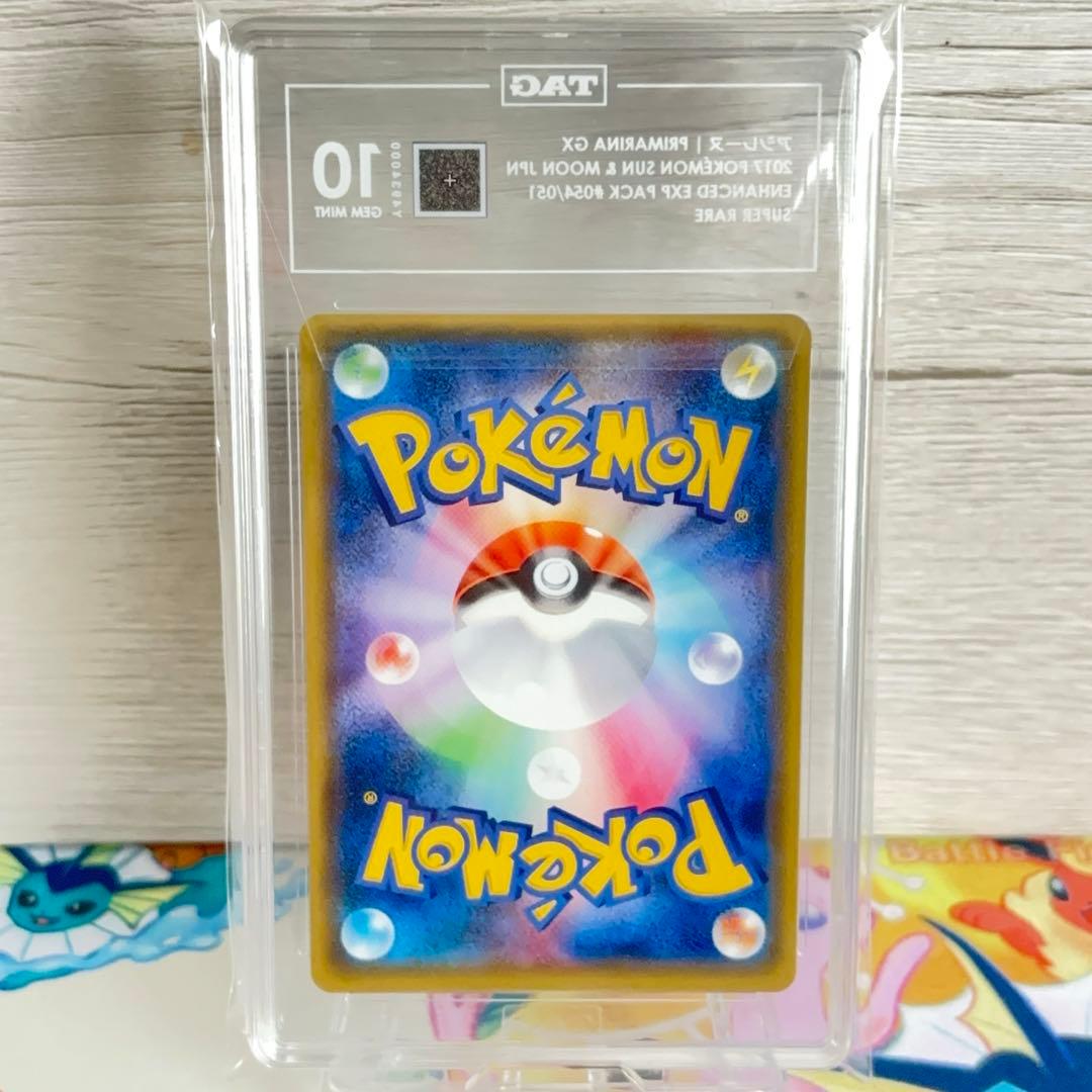 TAG10＊アシレーヌGX SR 世界1枚 Primarina PSA10