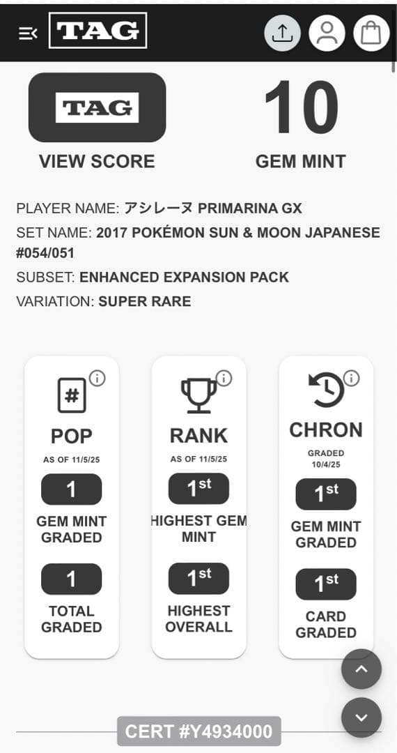 TAG10＊アシレーヌGX SR 世界1枚 Primarina PSA10