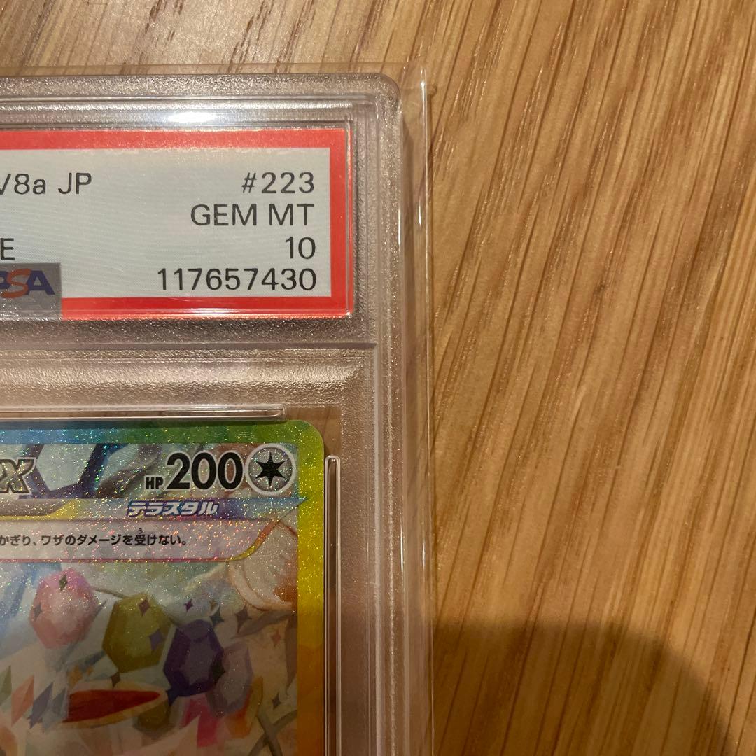 イーブイ ex sar psa10