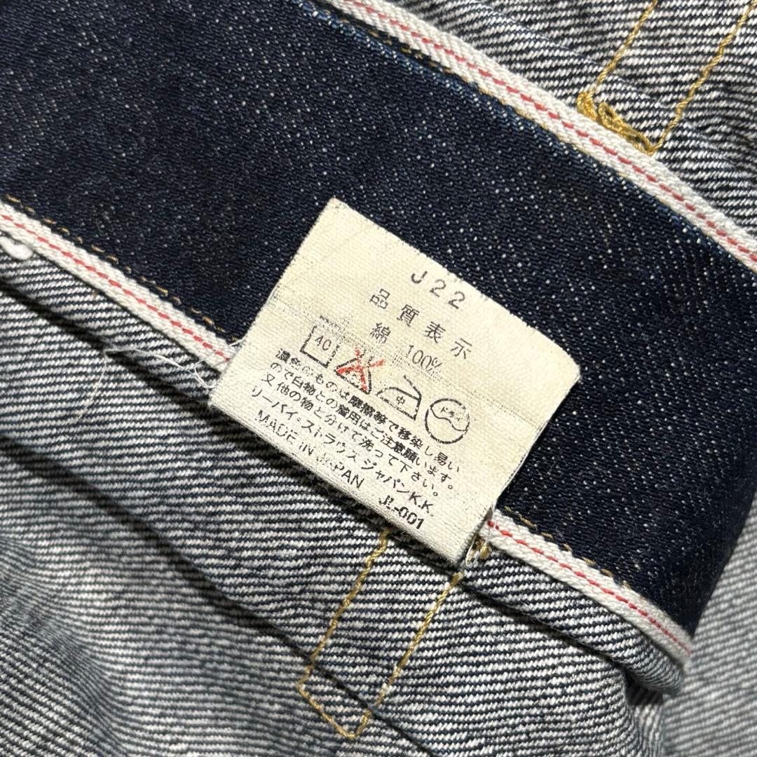 【サイズ42】リーバイス s506xx 4つボタン 復刻　大戦モデル　LVC