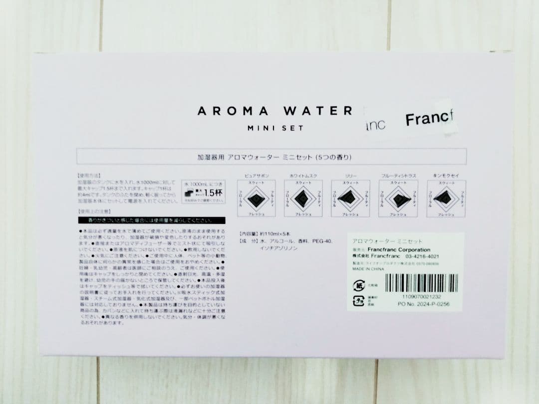 フランフラン シレーヌ ホワイト 上部給水型超音波式2WAY加湿器　美品