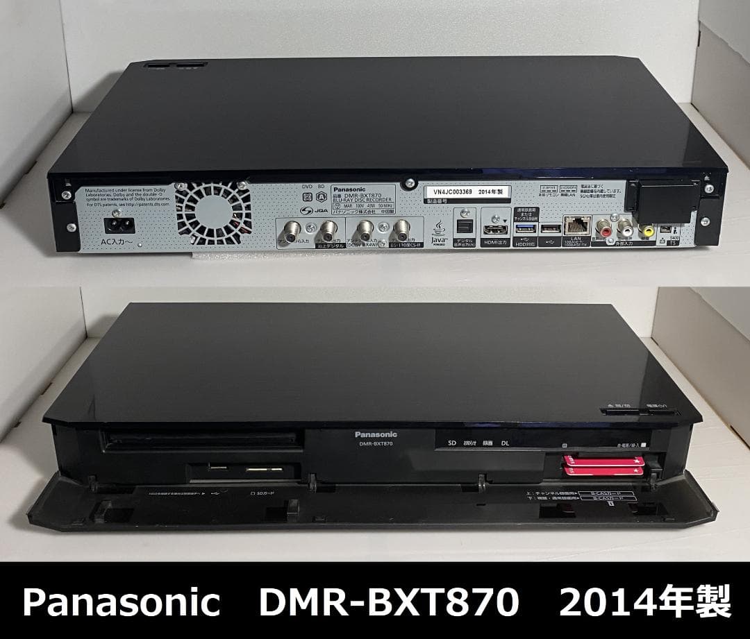 Panasonic DMR-BXT870 3TB　7チャンネル同時録画OK