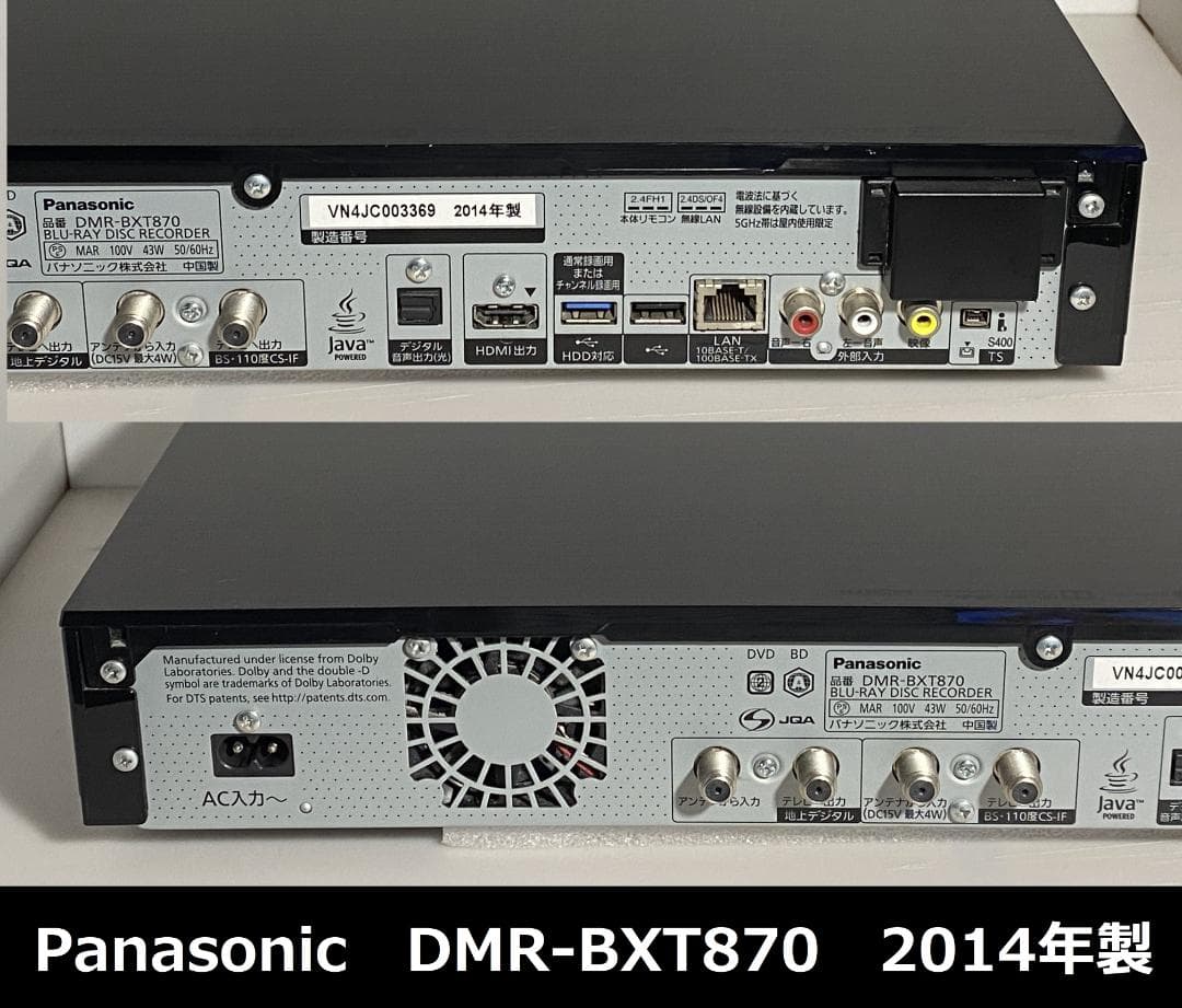 Panasonic DMR-BXT870 3TB　7チャンネル同時録画OK