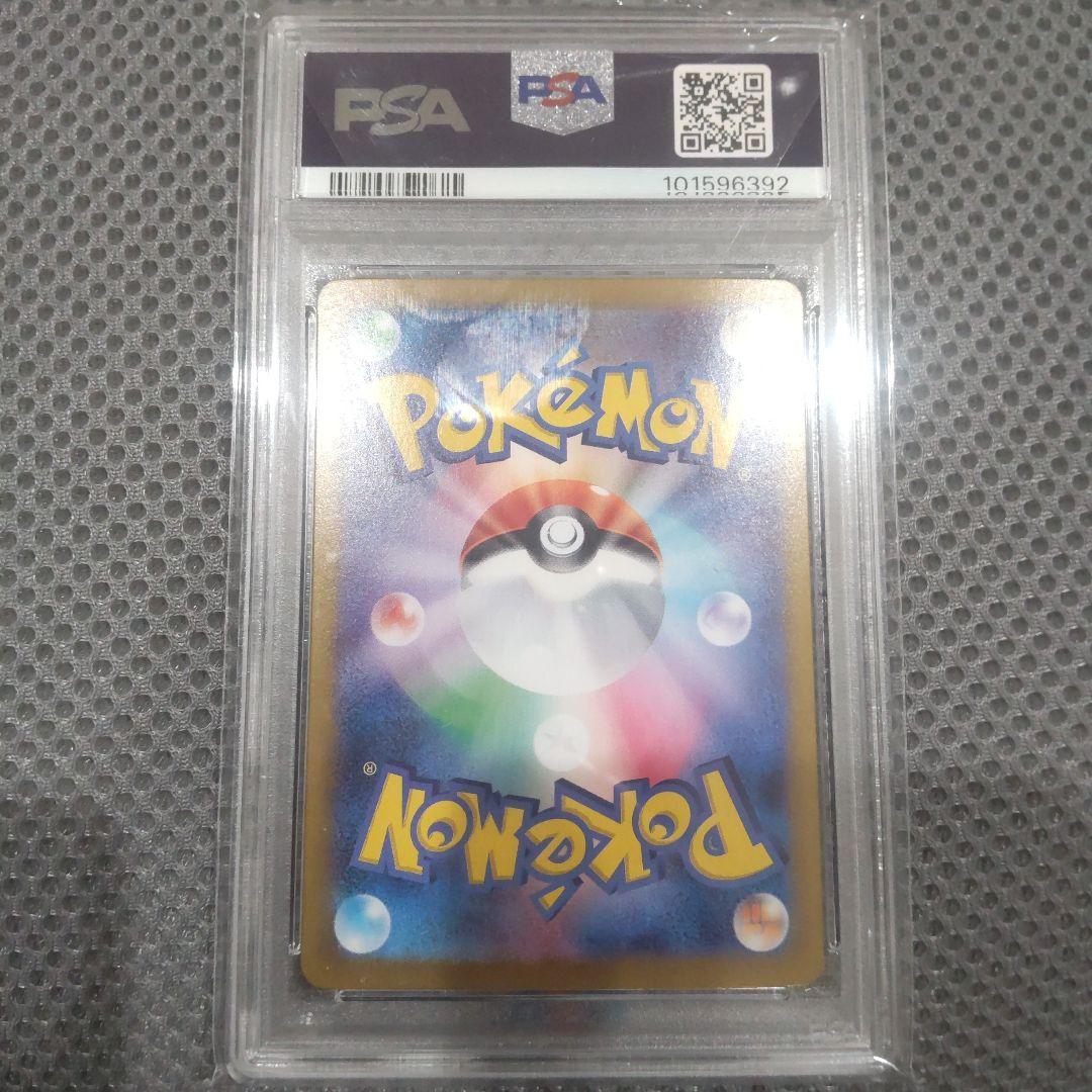 【PSA10】カメックス ex SAR 151