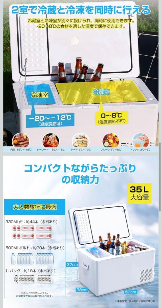 (最終値下げ)ECL 35L ポータブル冷凍庫 新品、未開封。