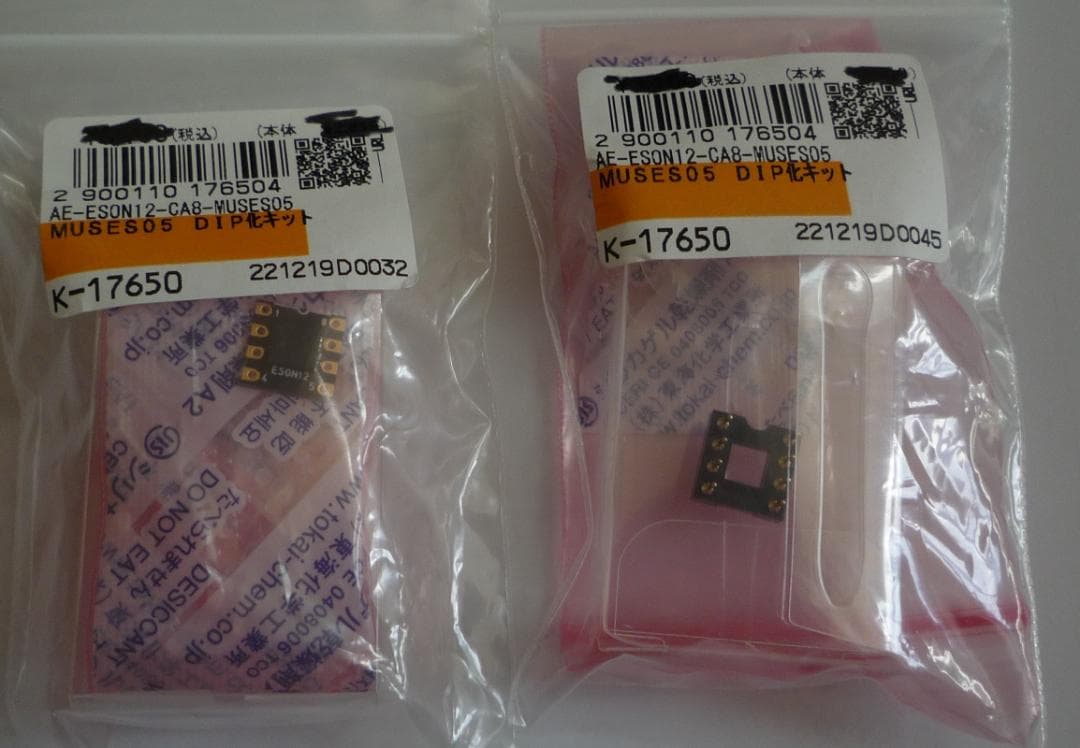 MUSES05 １回路入りオペアンプ 2個セット