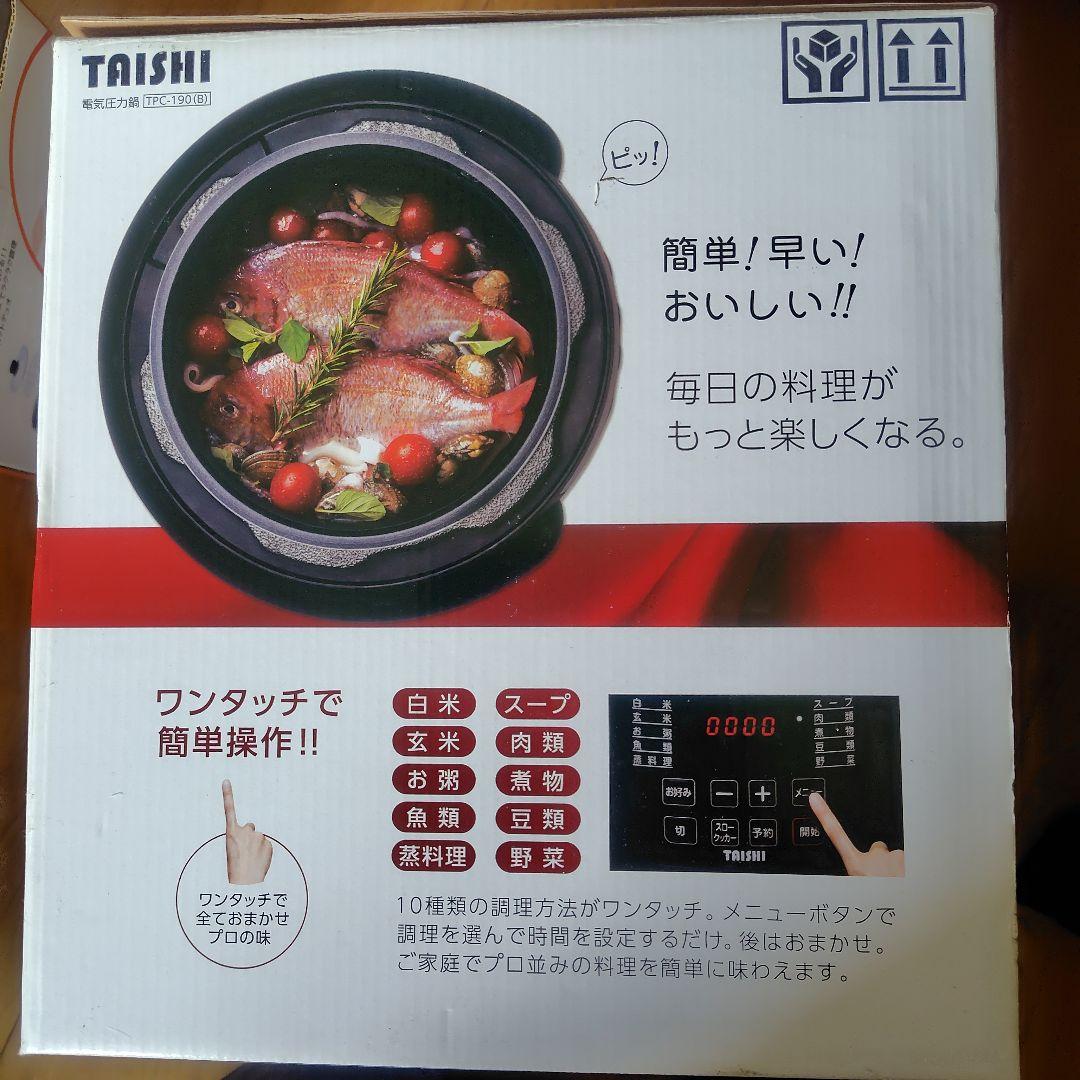 TAISHI 電気圧力鍋 TPC-190(B)