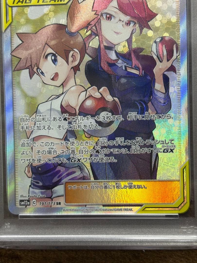 カスミ&カンナ SR SM12a タッグオールスターズ PSA8