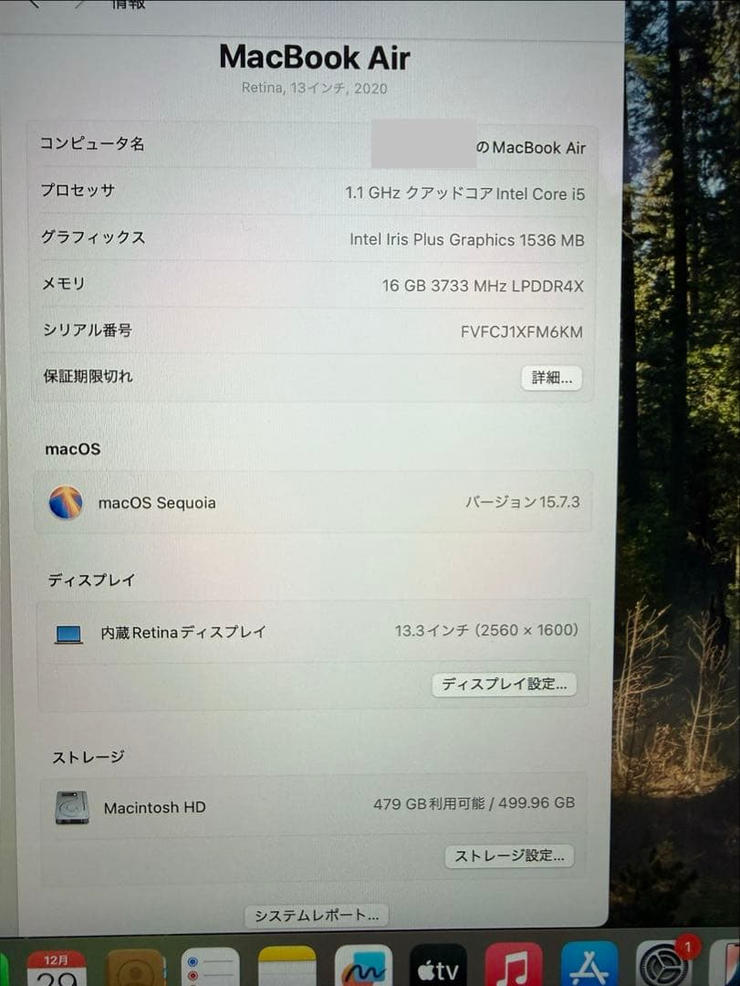 MacBook Air (2020) Intel 13.3インチ 500GB