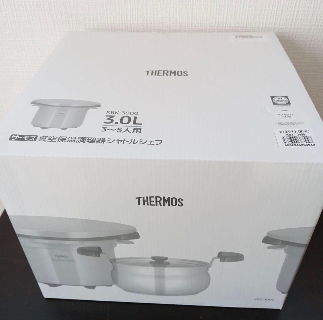 THERMOS 真空保温調理器 シャトルシェフ KBK-3000 3.0L