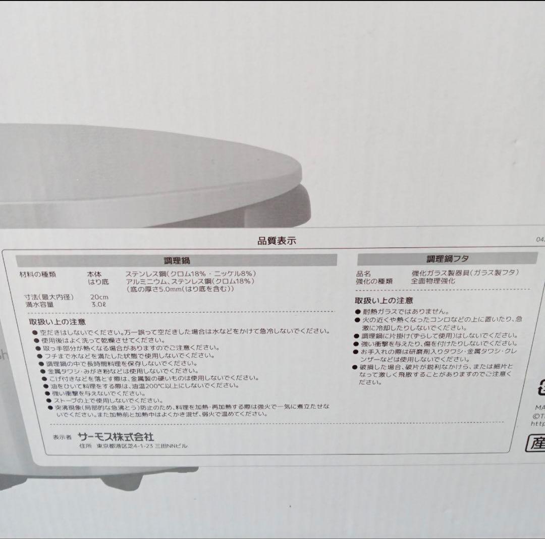 THERMOS 真空保温調理器 シャトルシェフ KBK-3000 3.0L