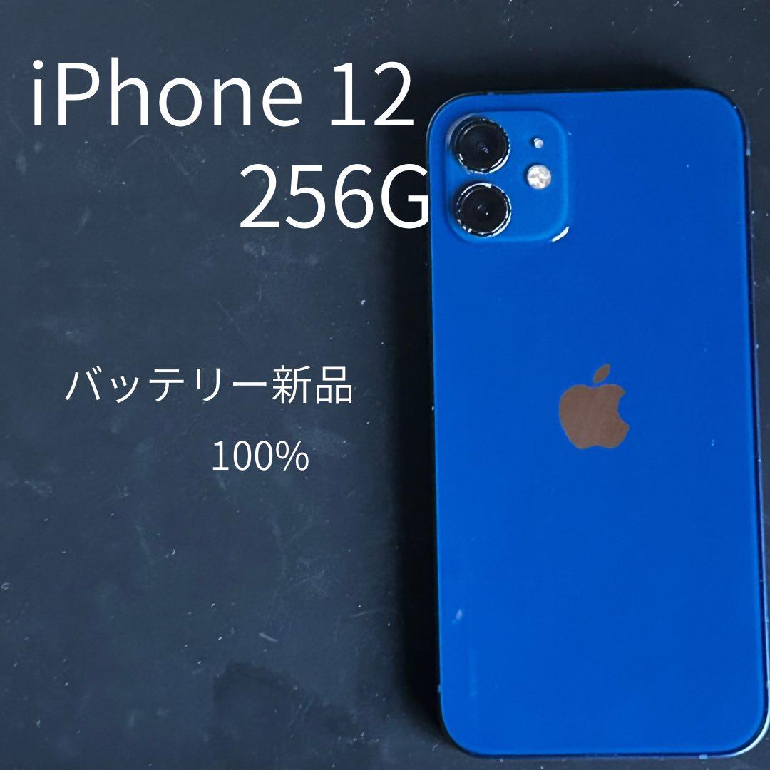 iPhone12 256G バッテリー新品100%