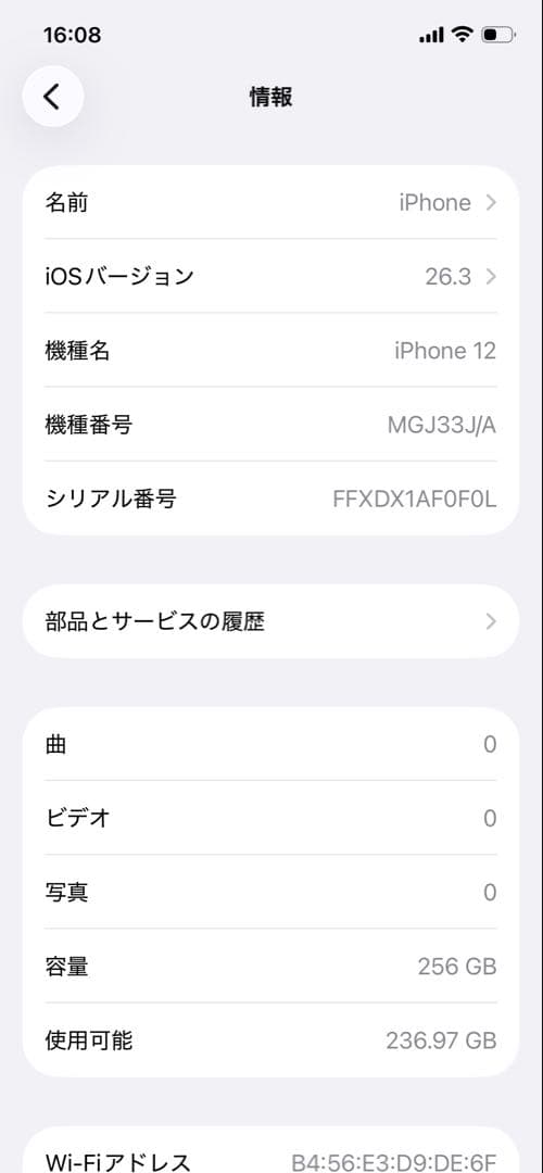 iPhone12 256G バッテリー新品100%