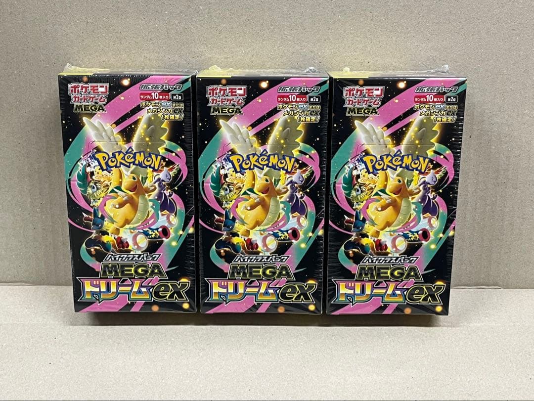 ハイクラスパック　MEGAドリームex　シュリンク付き3BOX SET