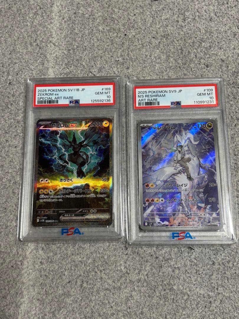 【PSA10】 ゼクロムex SAR Nのレシラム AR ポケモンカード