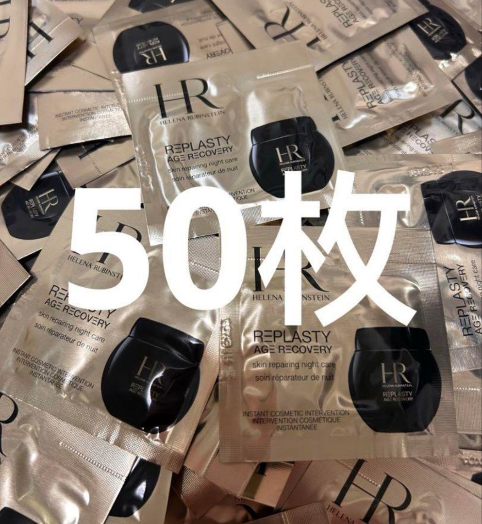 ヘレナルビンスタイン　リプラスティRC 50枚
