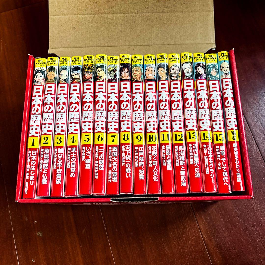 角川まんが学習シリーズ日本の歴史全15巻+別巻1巻　箱（収納カバー付き）