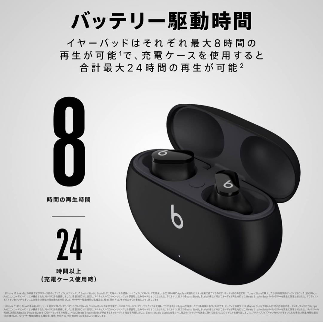 Beats Beats Studio Buds ワイヤレスノイズキャンセリング…