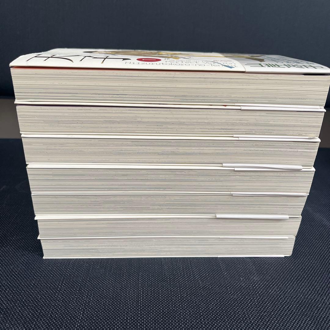 日出処の天子 完全版 全7巻