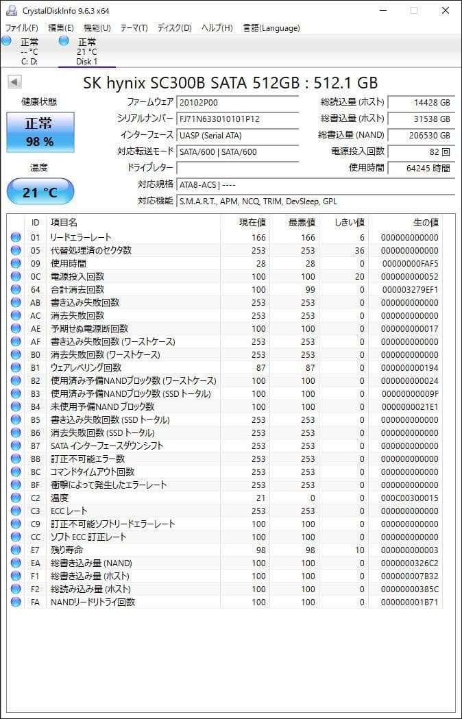 ③-WA267-SKhynix SATA 512GB 2.5インチ SSD 1点