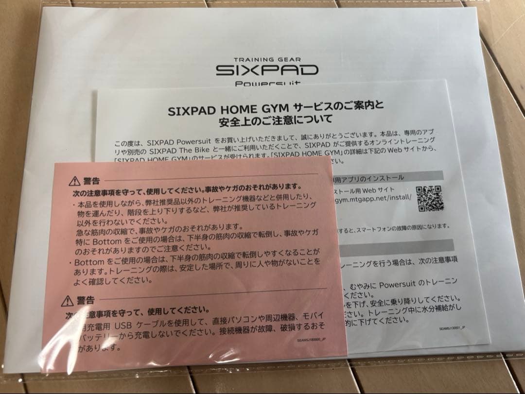 【正規品】SIXPAD シックスパッド パワースーツ メンズ上下Mサイズセット