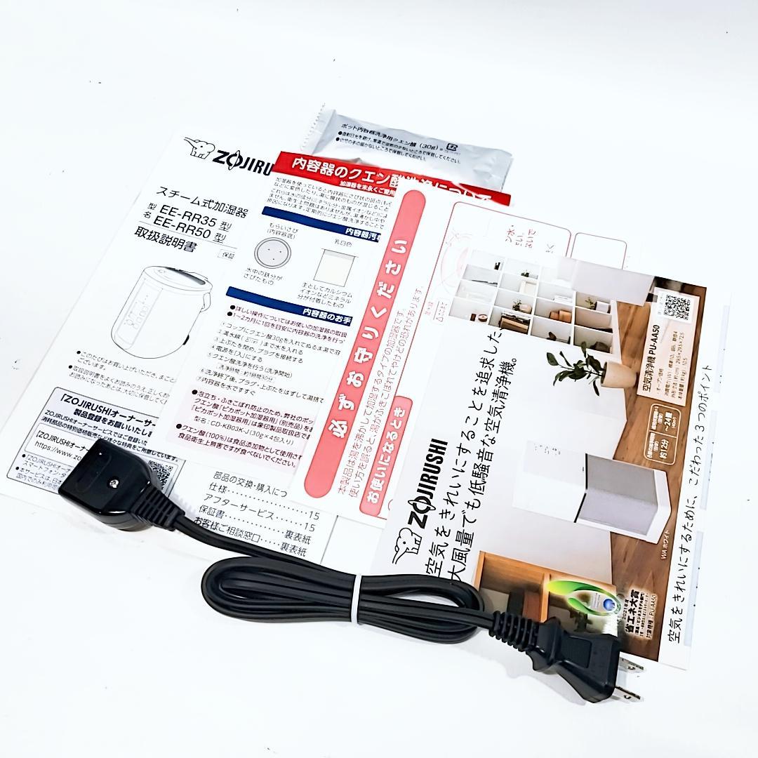 未使用☆象印 加湿器 スチーム式 2.2L ホワイト EE-RR35-WA