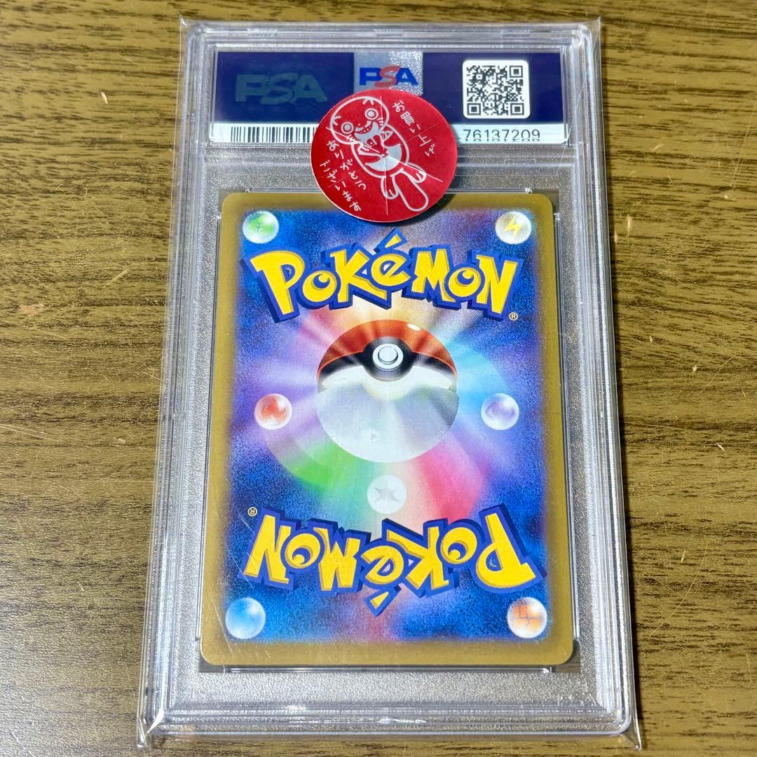 ポケカ　カイSR PSA10