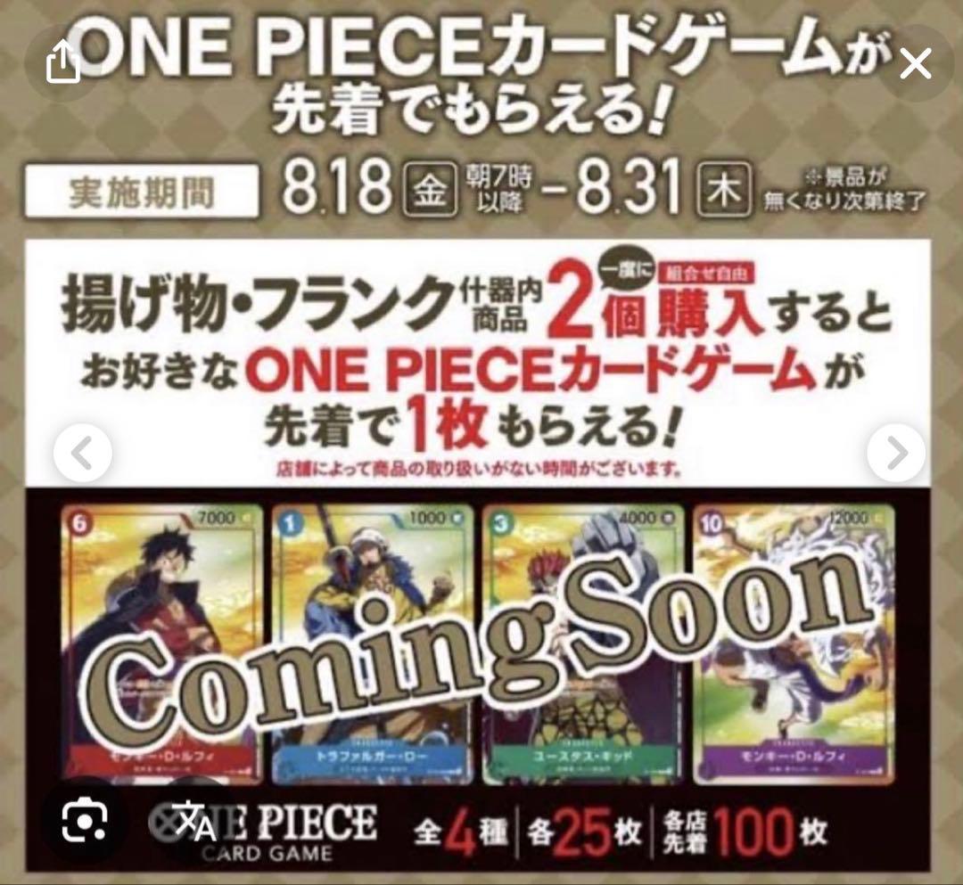 PSA10 セブンイレブンセット ワンピース カードゲーム