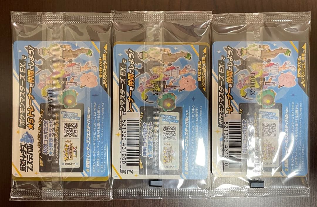 ナンジャモのカイデン　プロモ　3パック【未開封】