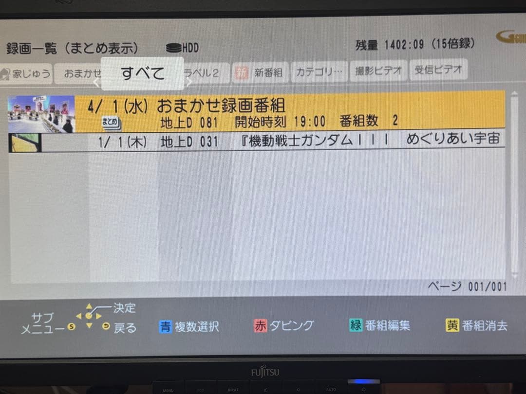 DMR-BRW1000 1TB ブルーレイレコーダー　DIGA