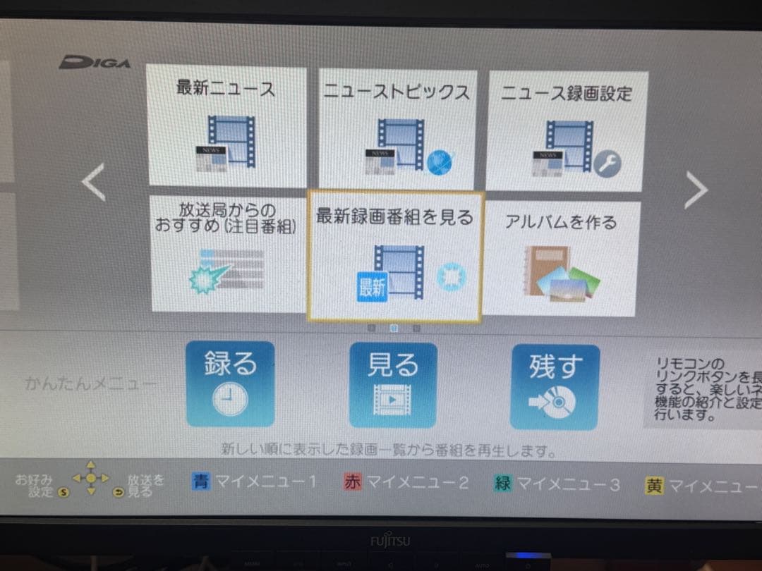 DMR-BRW1000 1TB ブルーレイレコーダー　DIGA
