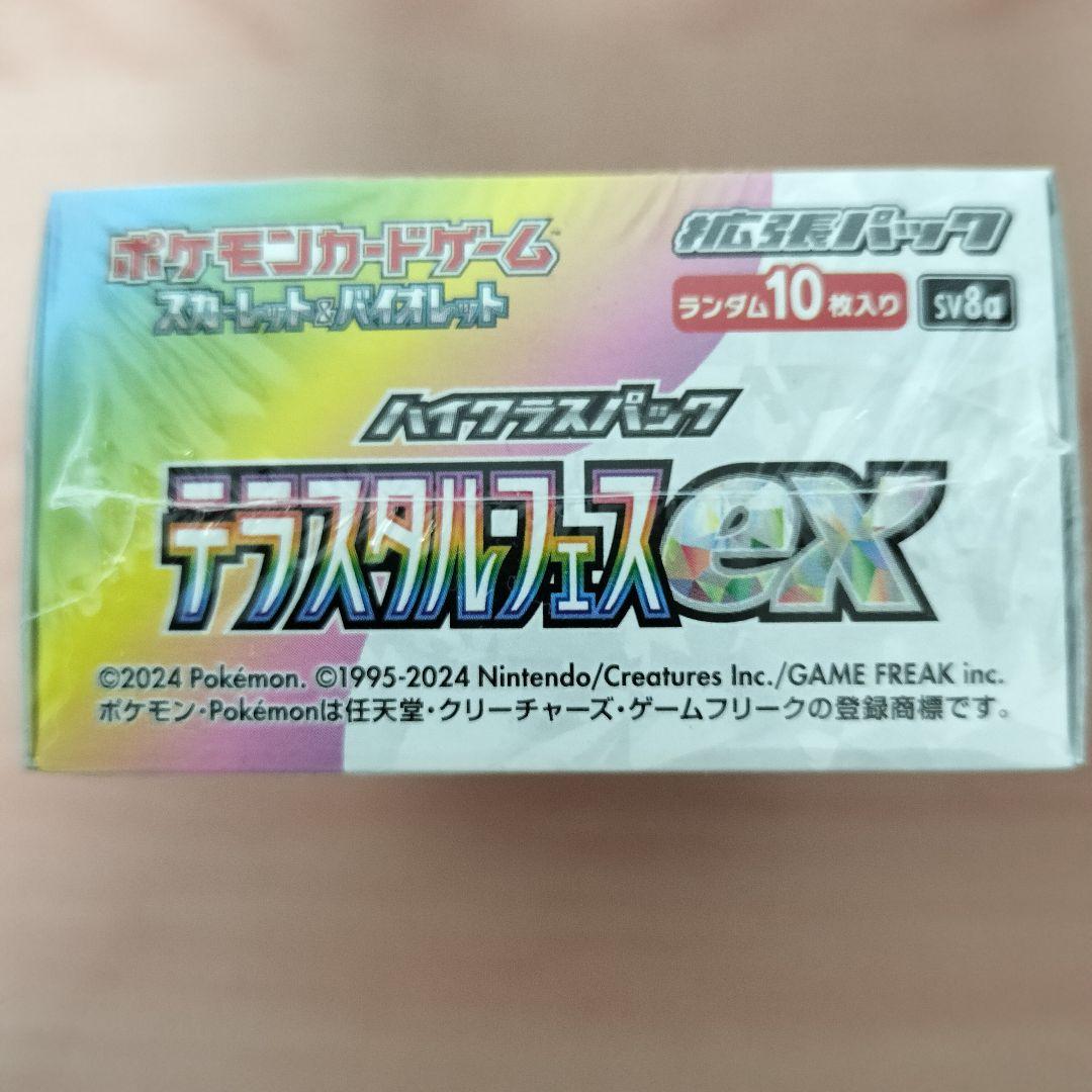 ポケモンカードゲーム テラスタルフェスex 1BOX シュリンク付