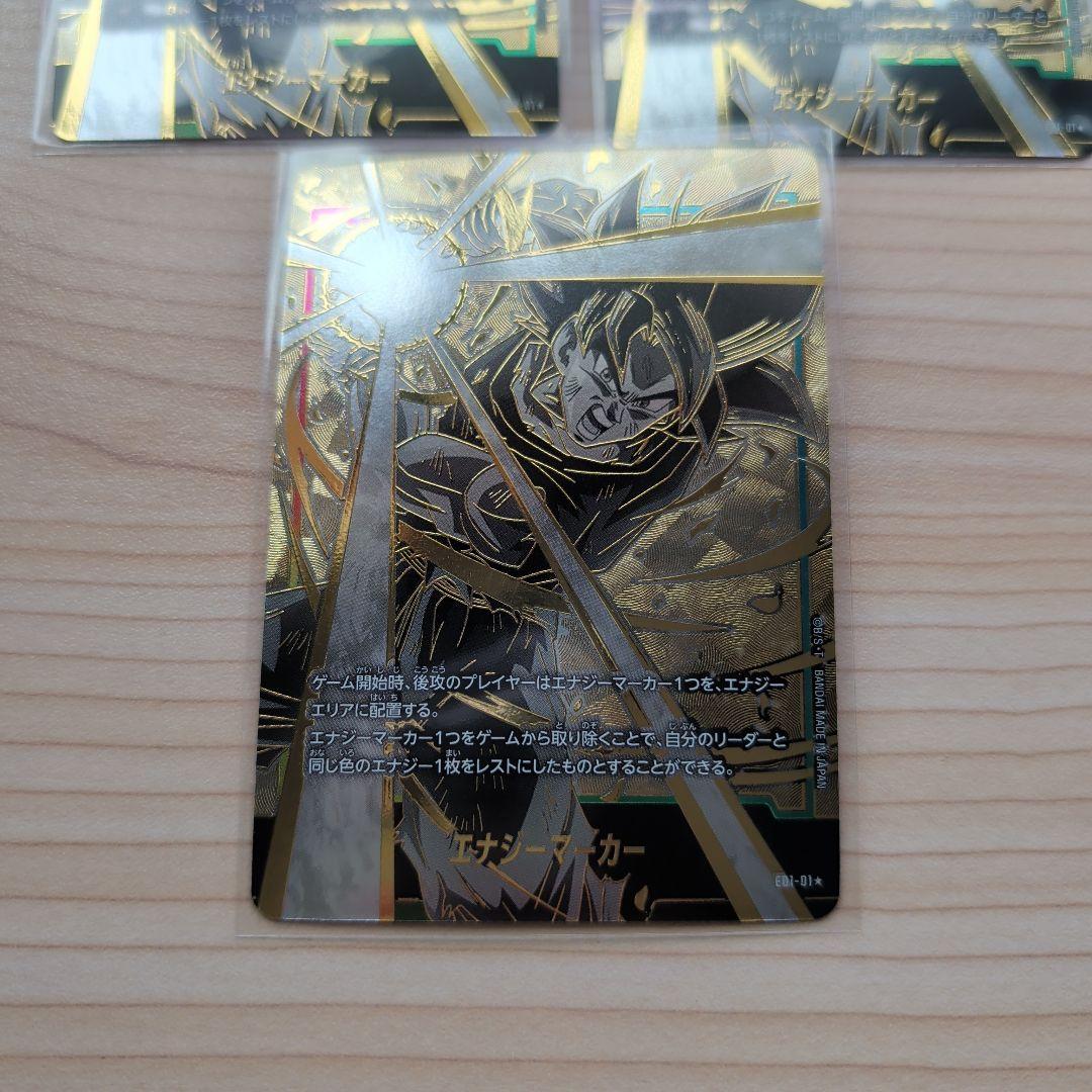 孫悟空　エナジーマーカー　パラレルレア