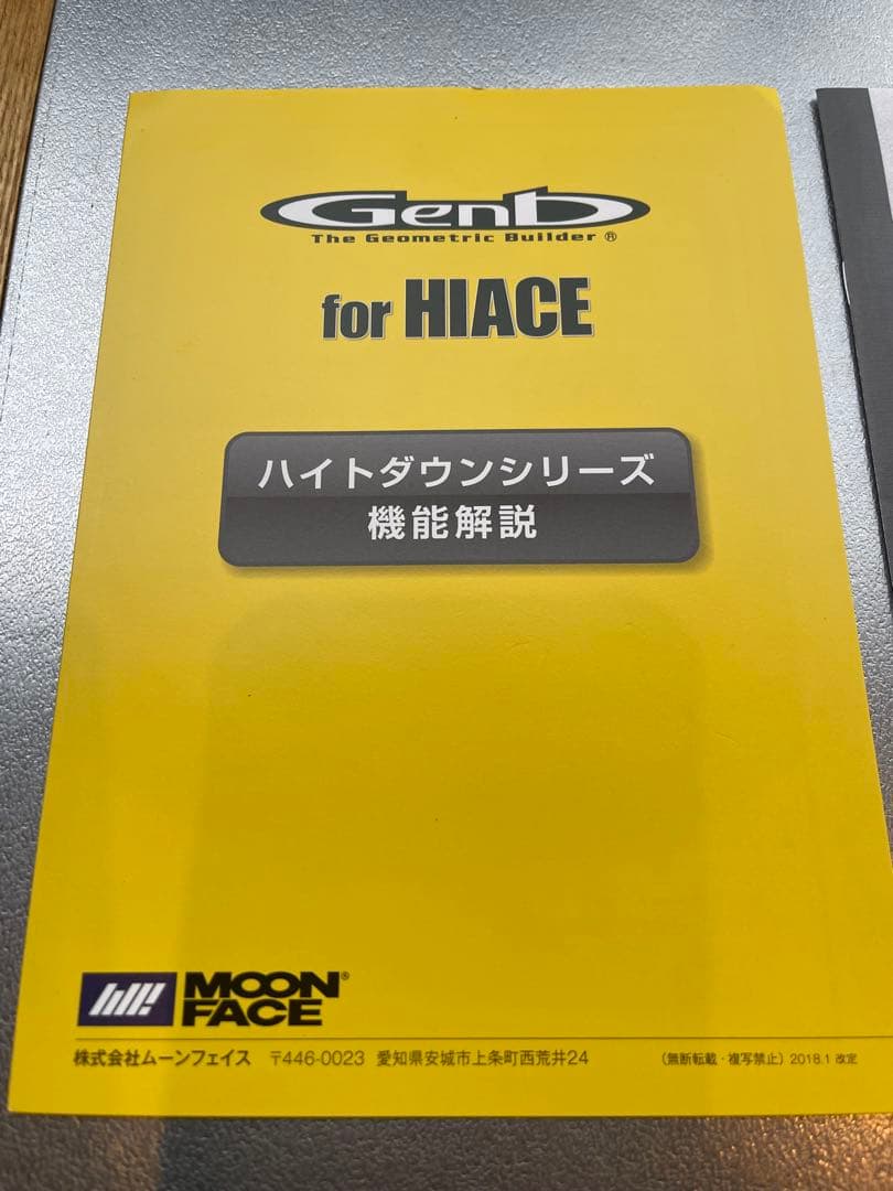 玄武　ハイエース　1インチローダウンブロック