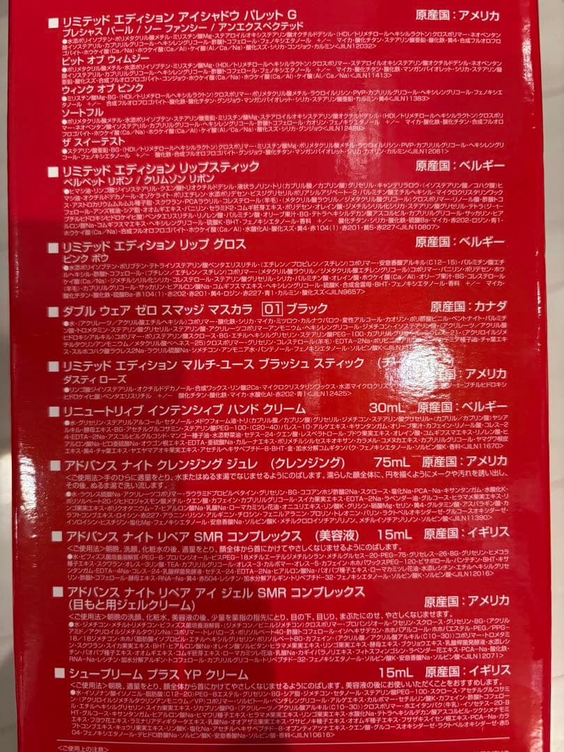 ESTEE LAUDER スキンケア・メイクアップセット