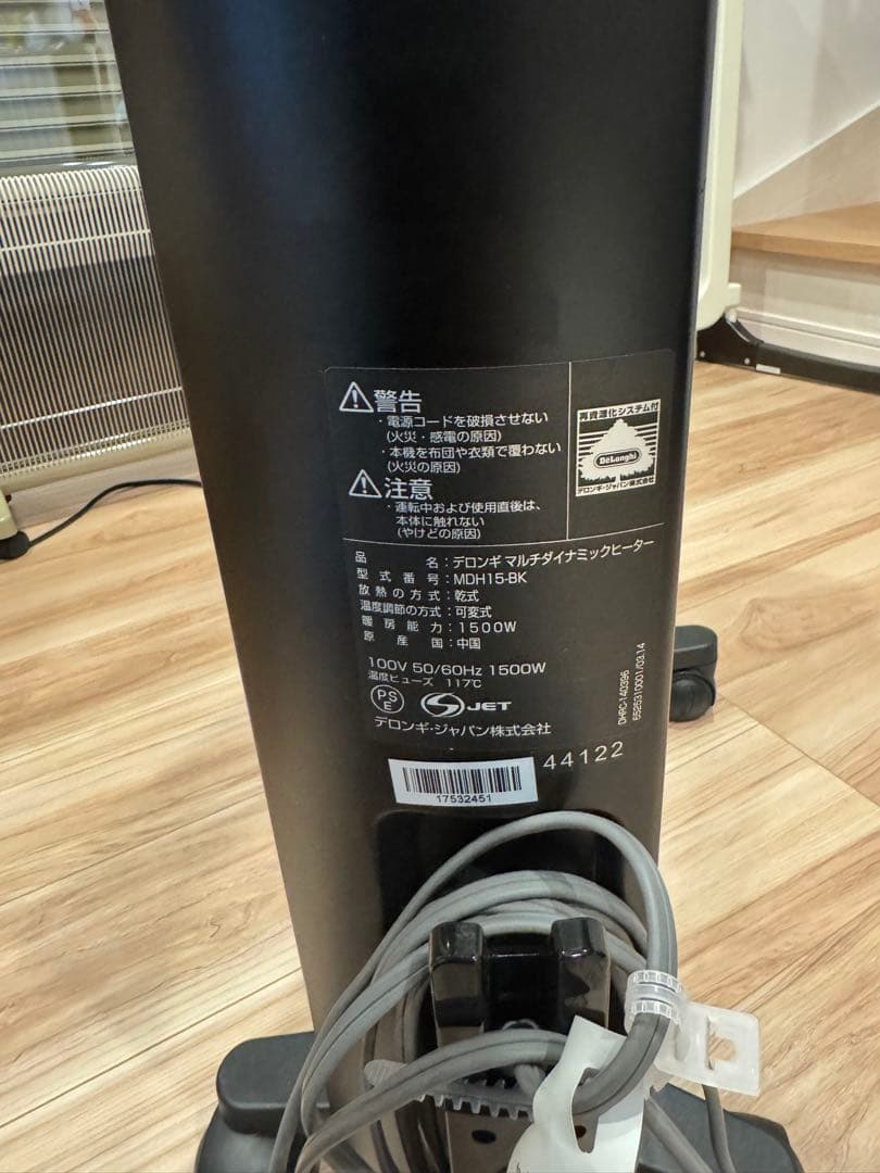 デロンギ マルチダイナミックヒーター　オイルヒーター