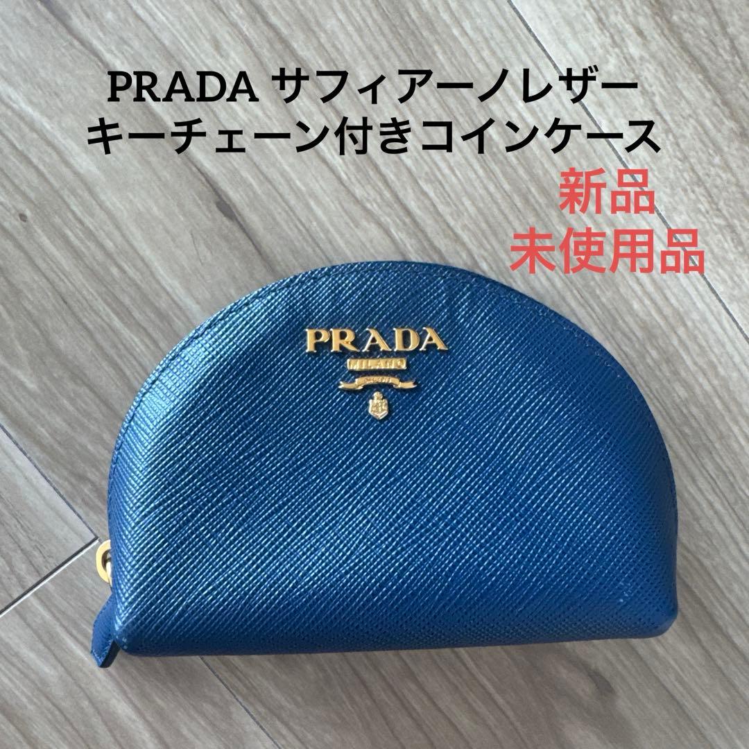 PRADA サフィアーノレザー ケース