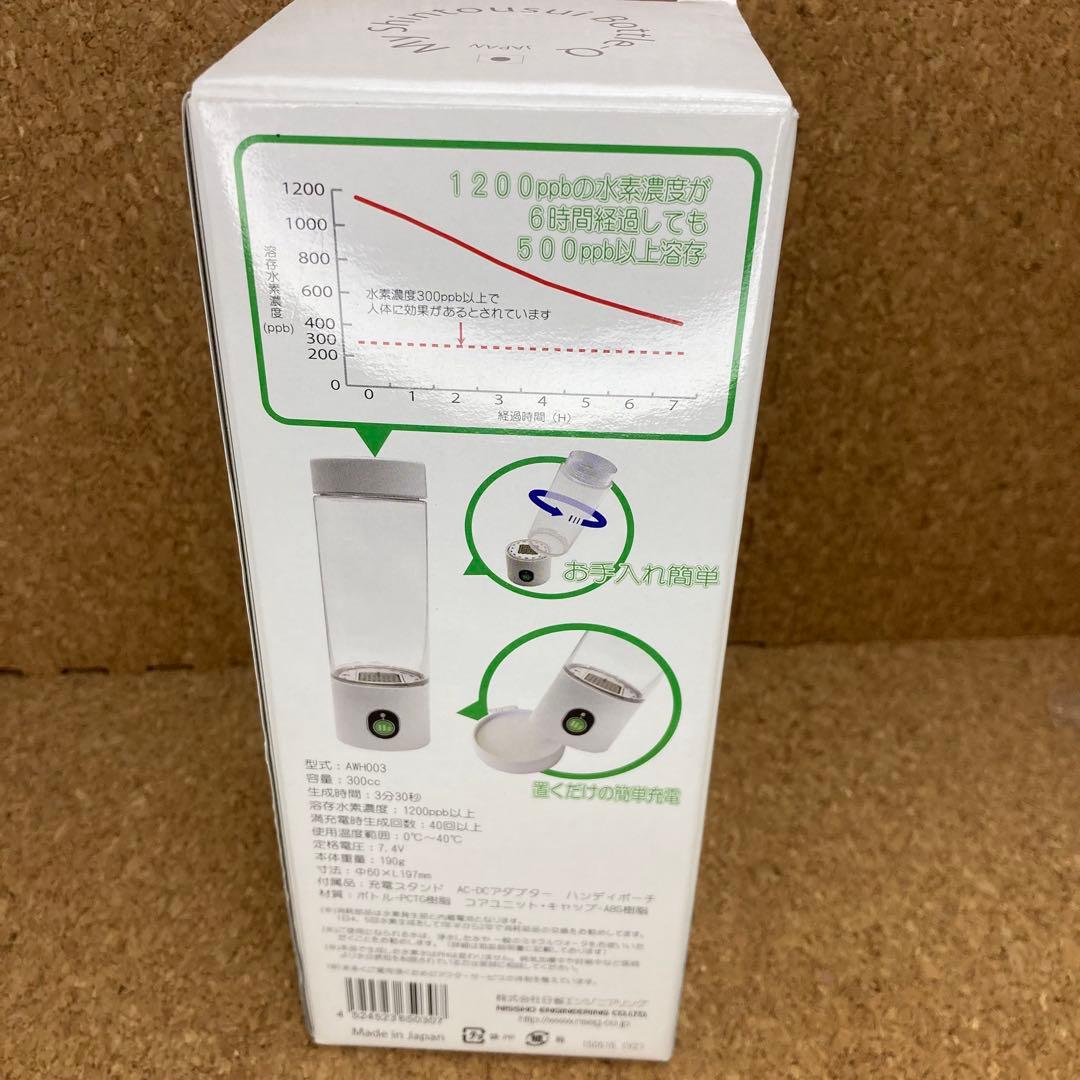 My 神透水ボトルQ AWH003 充電式高濃度水素水生成器