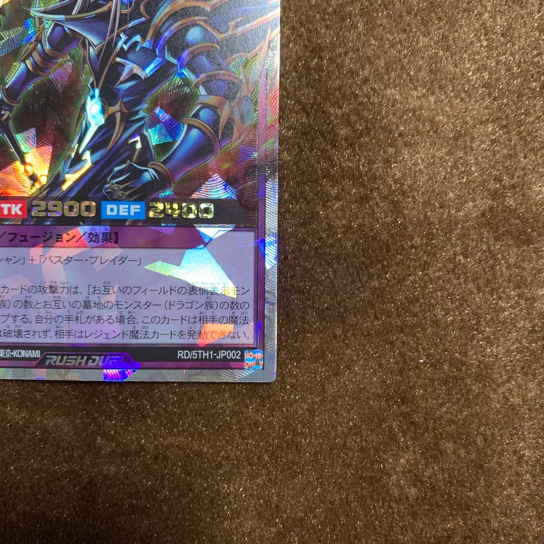 遊戯王 ラッシュデュエル 5th ANNIVERSARY PACK