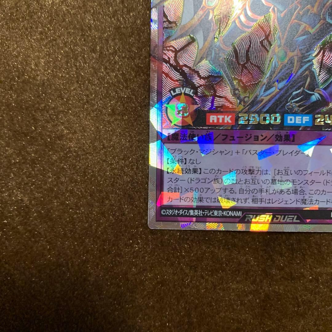 遊戯王 ラッシュデュエル 5th ANNIVERSARY PACK