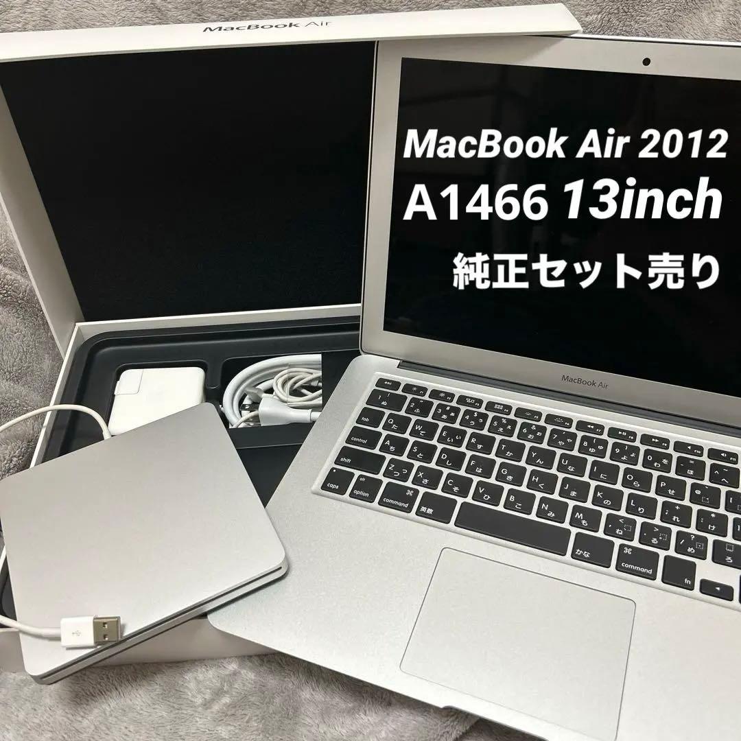 Apple MacBook Air2012年本体　外付けDVDドライブ　純正