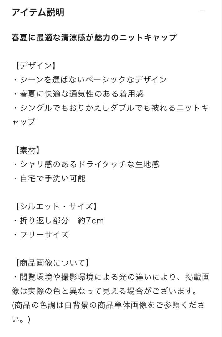 【新品未使用】COMESANDGOES 5G STANDARD KNIT