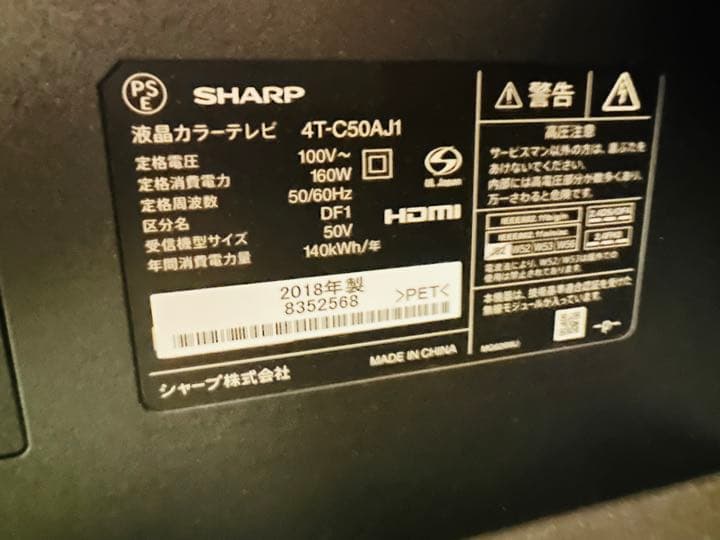テレビ SHARP AQUOS A AJ1 4T-C50AJ1