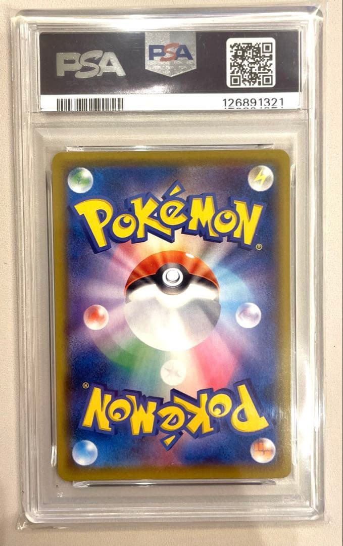 ブラッキーV CSR S8b VMAXクライマックス 244/184