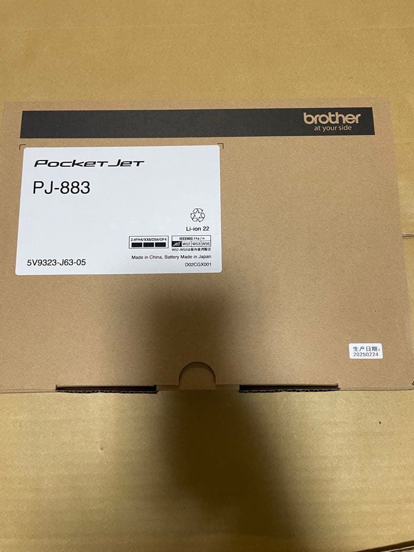 ★早朝特価★新品未使用★ブラザーA4サイズ対応モバイルプリンターPJ-883