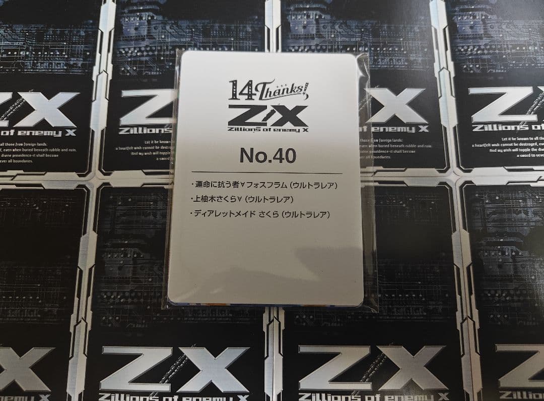 ゼクス　Z/X　フォーティーンアニバーサリー　UR　さくら　フォスフラム