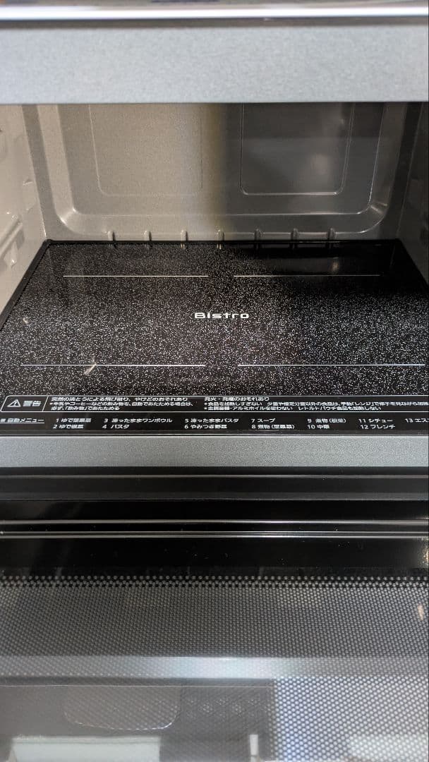 Bistro 電子レンジ NE-FB2D Panasonic